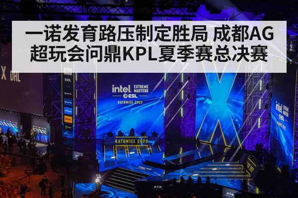 esports tournament stage