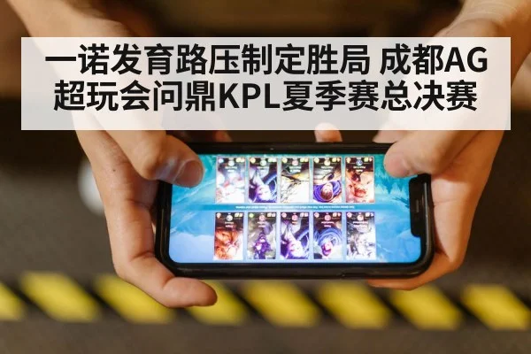 mobile gaming competition