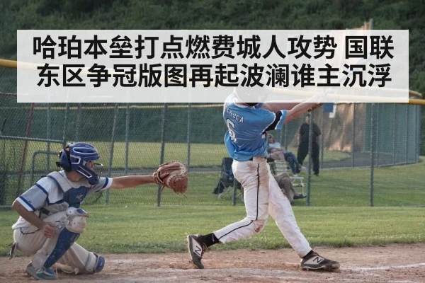 baseball batter home run swing
